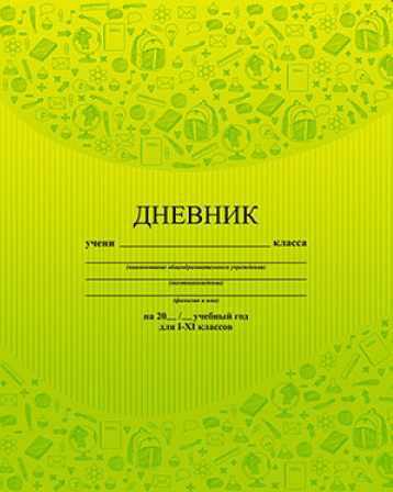 Дневник АппликА универс. на скобе Паттерн зеленый