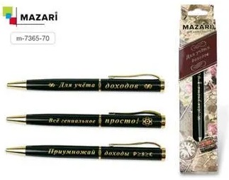 Ручка шар. СИНЯЯ Mazari с поворотным механизмом