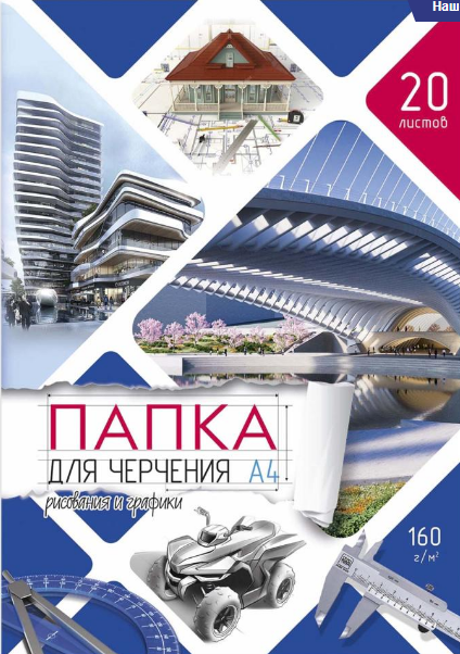Папка д/черч. А4 20л. ПС Графики3 (20)