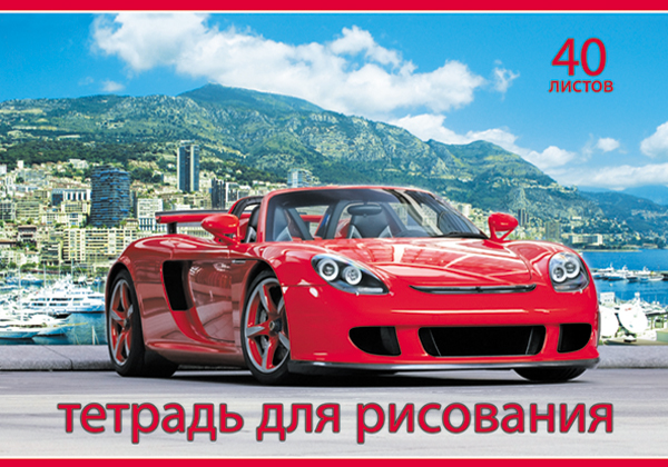 Альбом д/рис. 40л. КПИ Порше