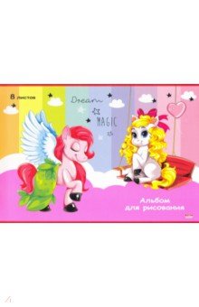 Альбом д/рис. 8л. ТМ"Profit" Мечтательные лошади