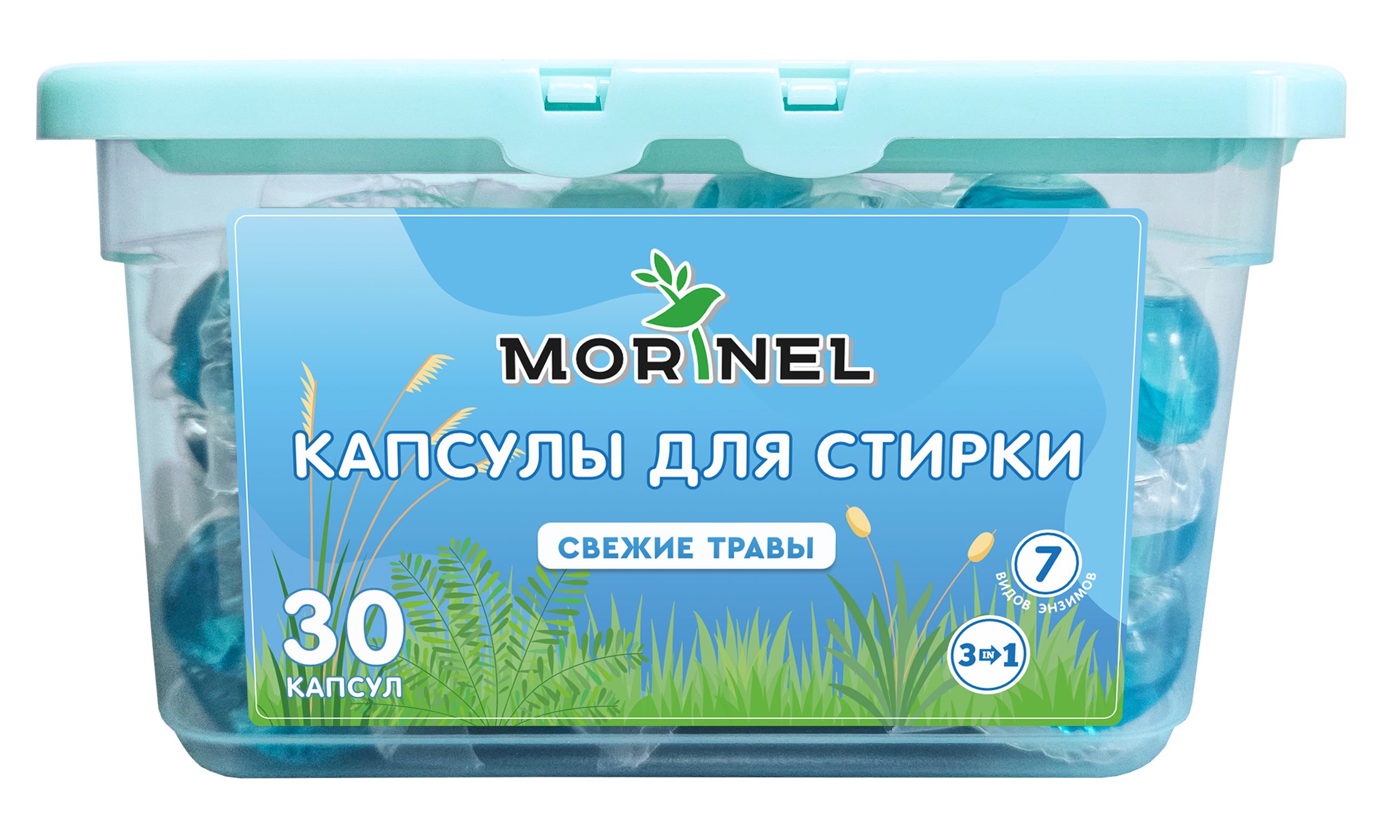 Стир.капсулы Morinel 30шт.*15г. Свежие травы (12)