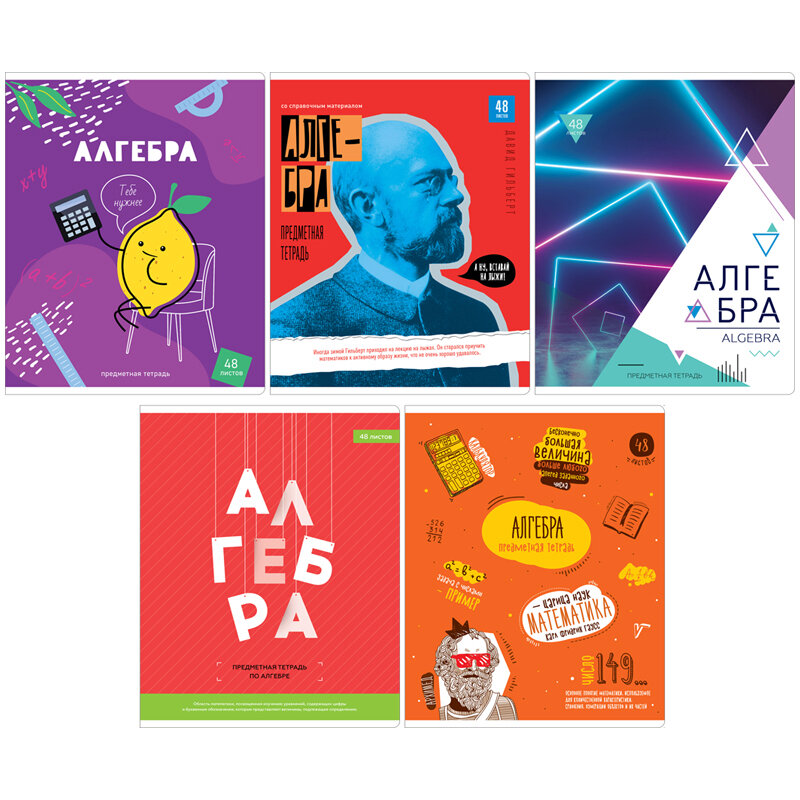 Тетрадь 48л. предм. ArtSpace Алгебра Яркий микс
