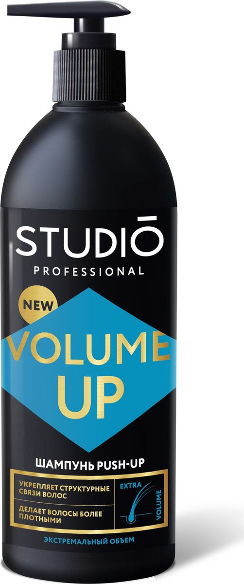 Шампунь Studio 500мл. Push-UP Экстремальный объем