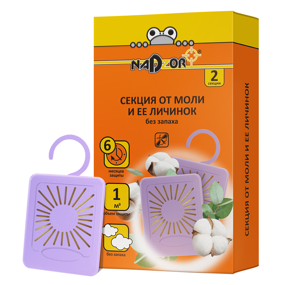 От моли секция Nadzor 2шт. без запаха