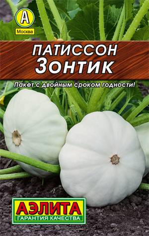 Семена патиссон Зонтик Аэлита (уп.10)