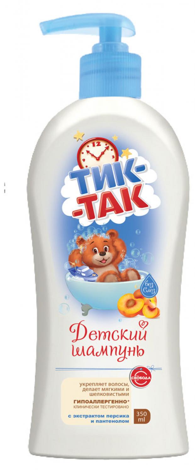 Шампунь Тик-так 350мл Персик и пантенол Курок