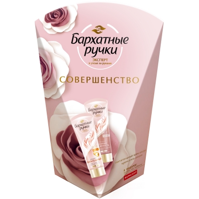 ПН/ЖЕН. Бархатные ручки Совершенство (Крем д/р 80мл+Крем-уход д/р72мл)