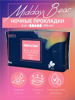 Прокладки MIDDAY BEAR ночные 350мм 5капель 6шт.