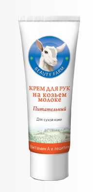 Крем Beauty Farm 75мл.  д/рук питательный