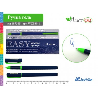 Ручка гел. синяя JO Easy 0,5мм. WZ580-1 (уп.12)