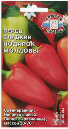 Семена перец Подарок Молдовы (сл.) Седек (уп.10)