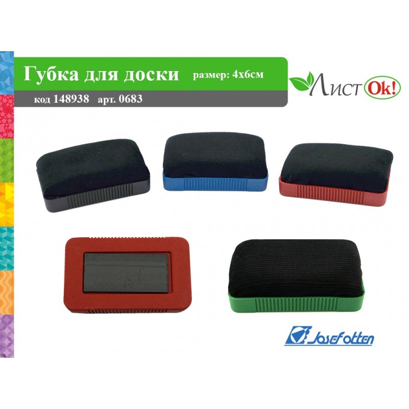 Губка магнитная для маркерных досок JO 4*6см Мини
