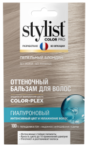 Оттеночный бальзам STYLIST COLOR PRO 50мл. пепельный блондин