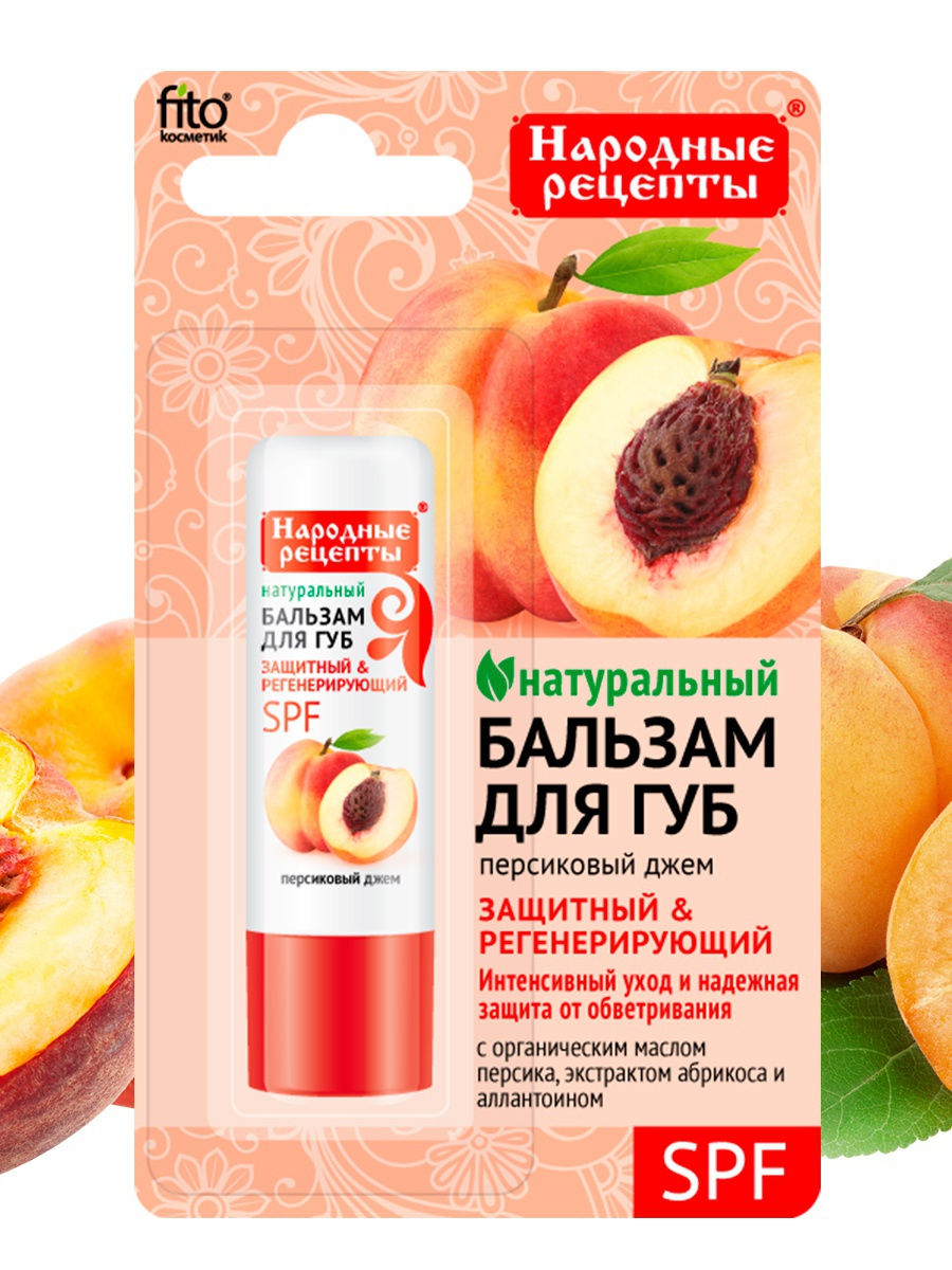 Бальзам д/губ НР 4,5г. Персиковый джем 7912 (24)