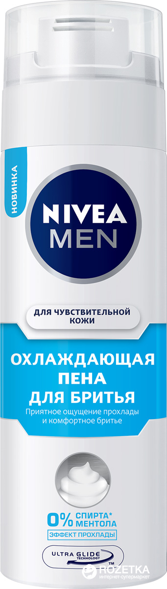 Пена д/бритья Нивея 200мл. Охлаждающая для чувствительной кожи