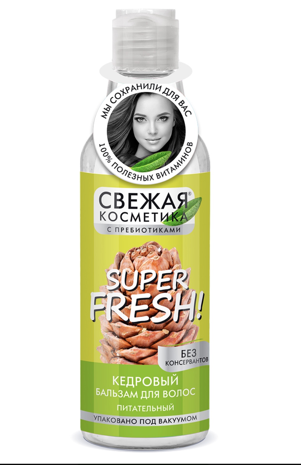 Бальзам Свежая косметика 245мл. Кедровый 7182***