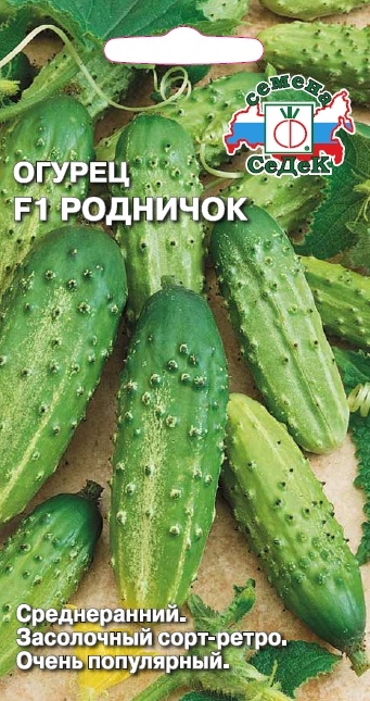 Семена огурец Родничок F1 Седек (уп.10)