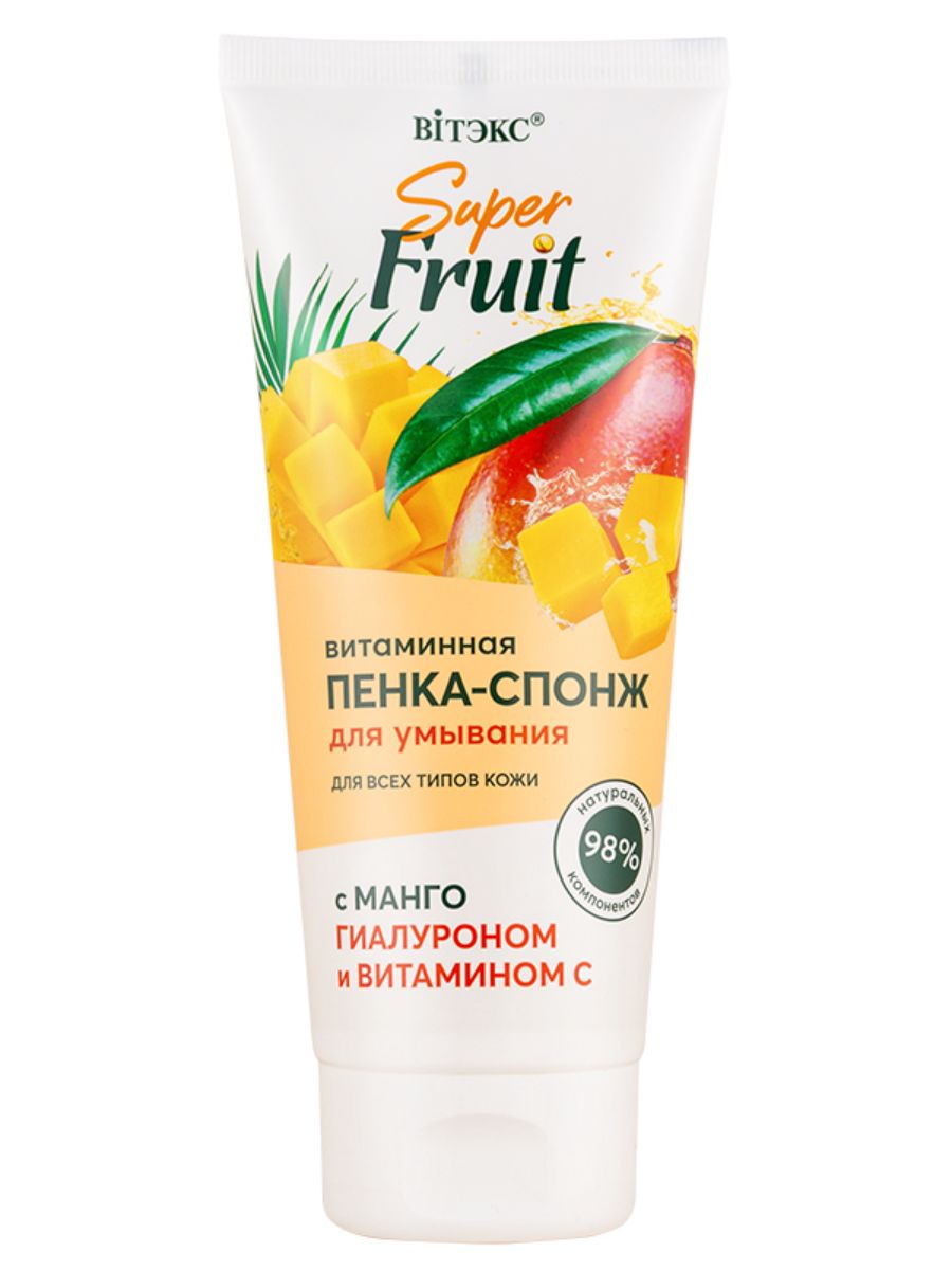 Пенка SuperFRUIT 200мл. спонж д/умывания Витаминная с манго, гиал.и вит.С