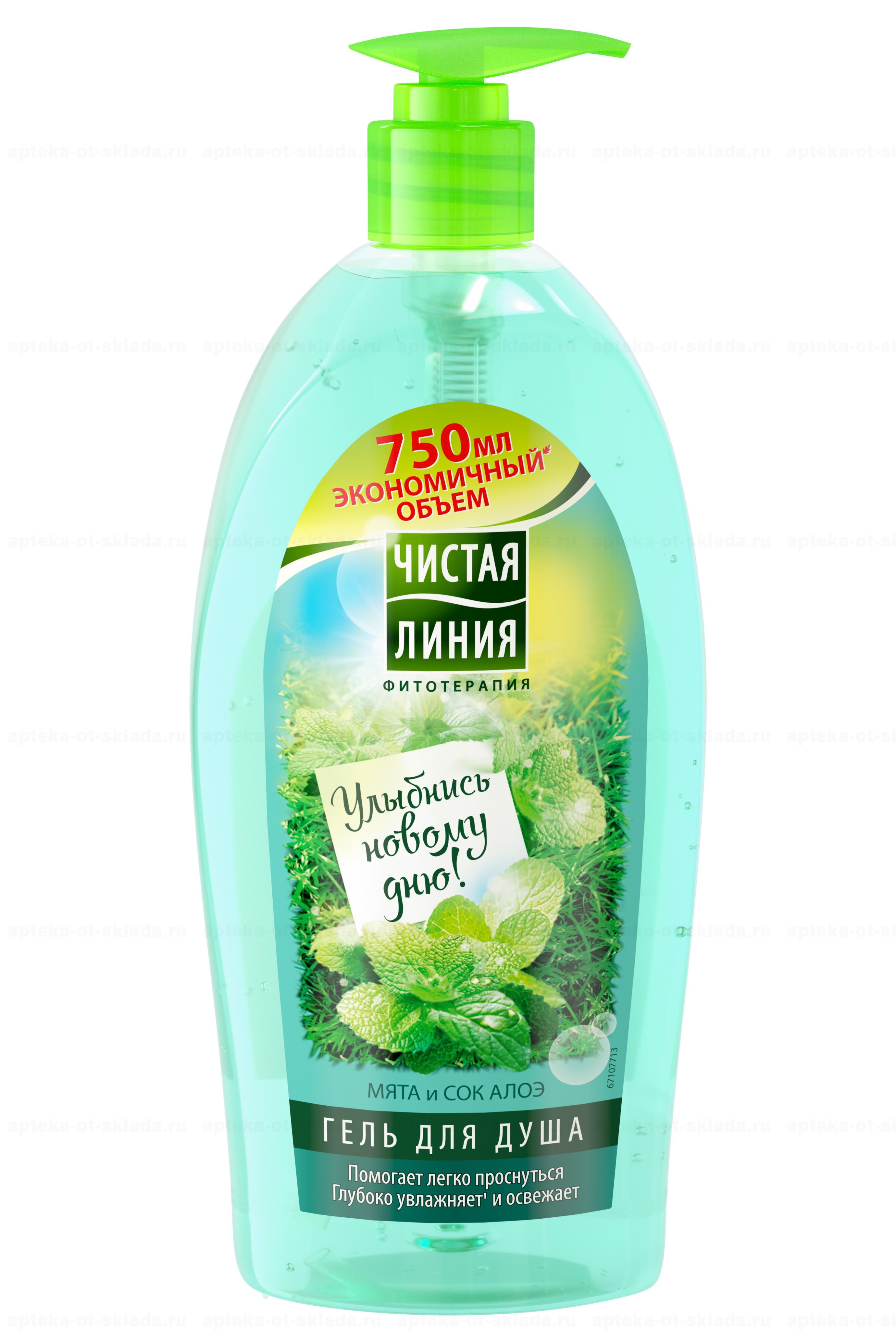 Гель для душа Чистая линия 750мл. Пробуждающий