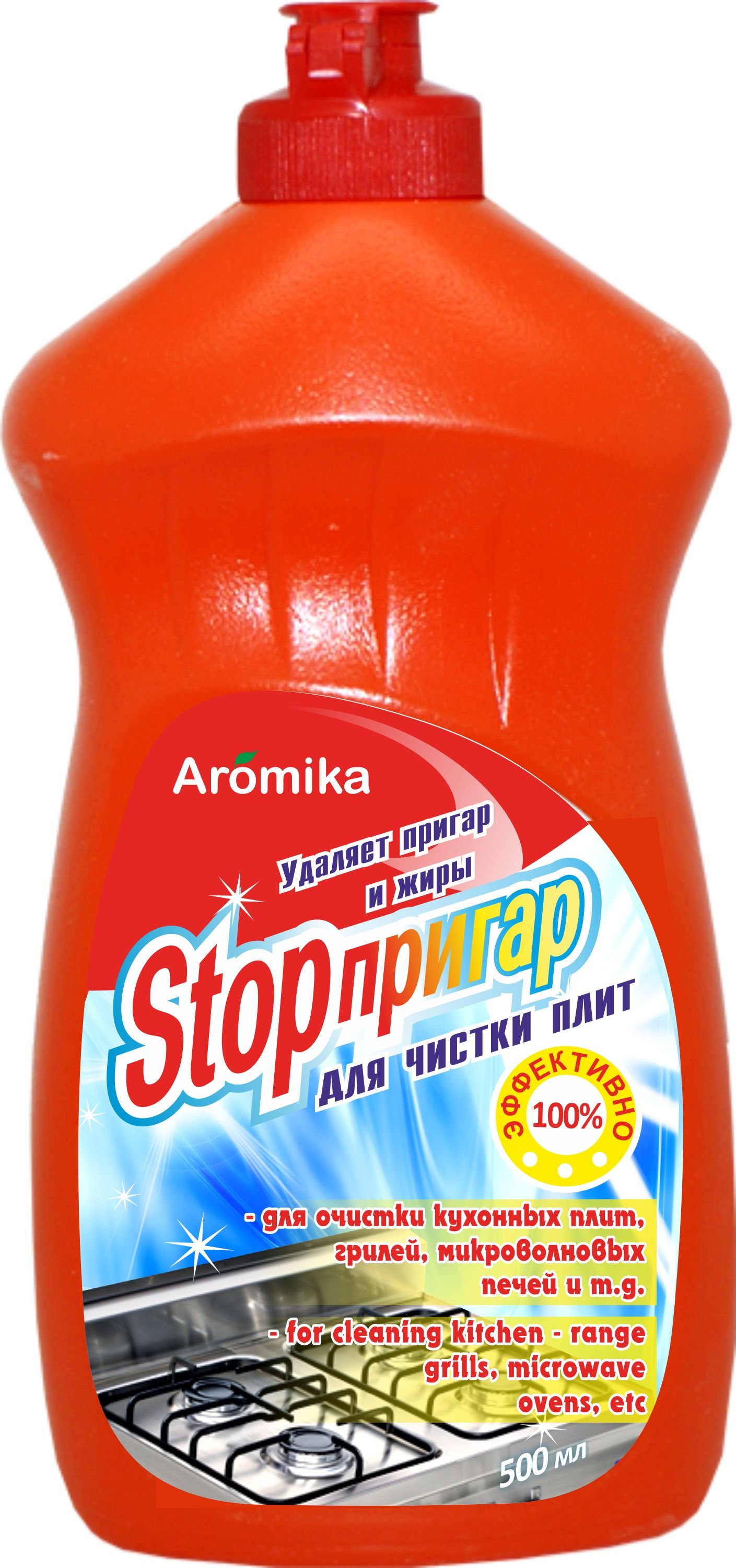 Ср-во Аромика 500мл. Stop-Пригар для чистки Плит и грилей + Антинагар
