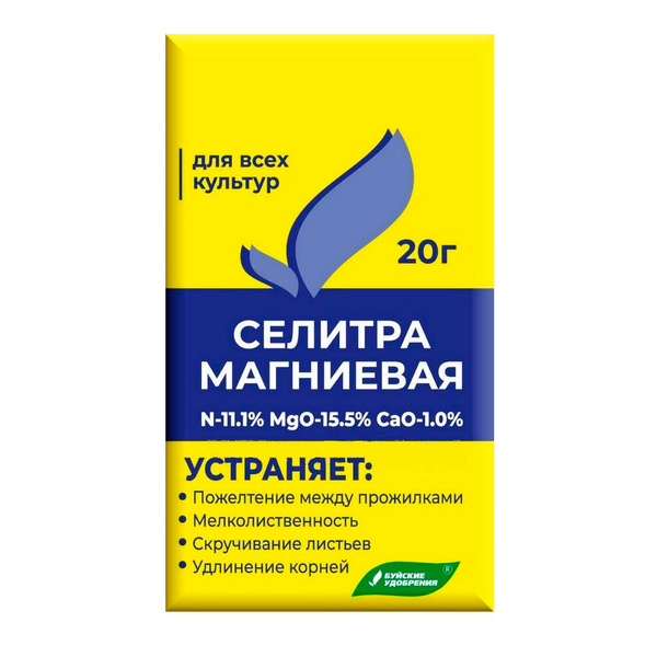 Удобрение БХЗ 20г. Калиевая селитра (60)
