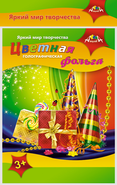 Набор цв. фольги 7л. А4 ПЭТ