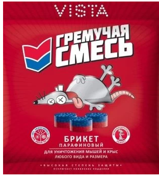 Приманка от грызунов Гремучая смесь 170г. Парафиновый брикет (45)