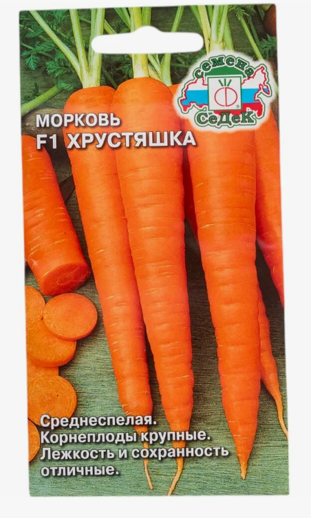 Семена морковь Хрустяшка Седек (уп.10)