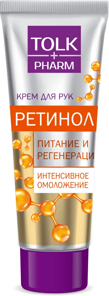 Крем Весна 75мл. д/рук TOLK PHARM Ретинол интенсивное омоложение
