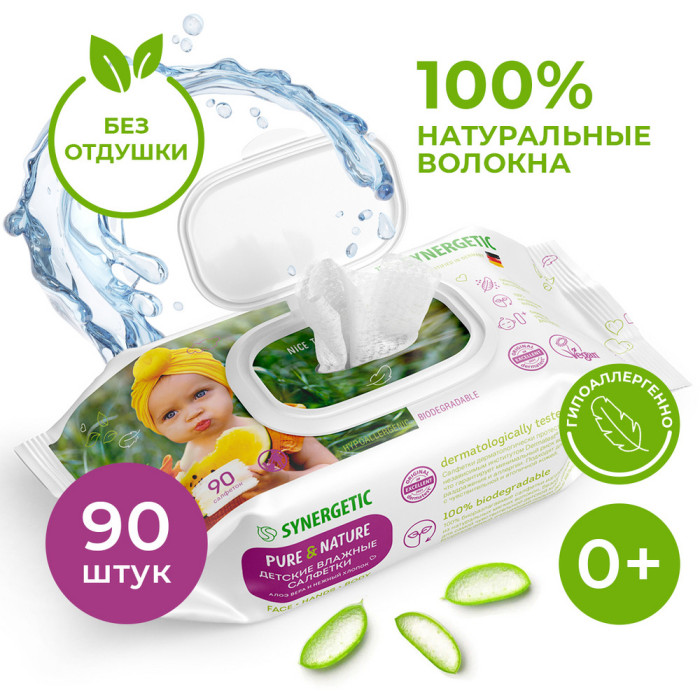 Салфетки влажные Synergetic 90шт. клапан