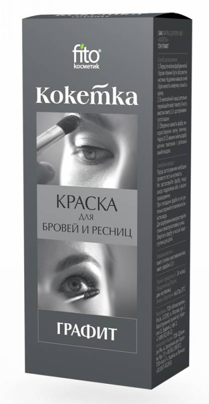 Краска для бровей Фито Кокетка Графит 1207