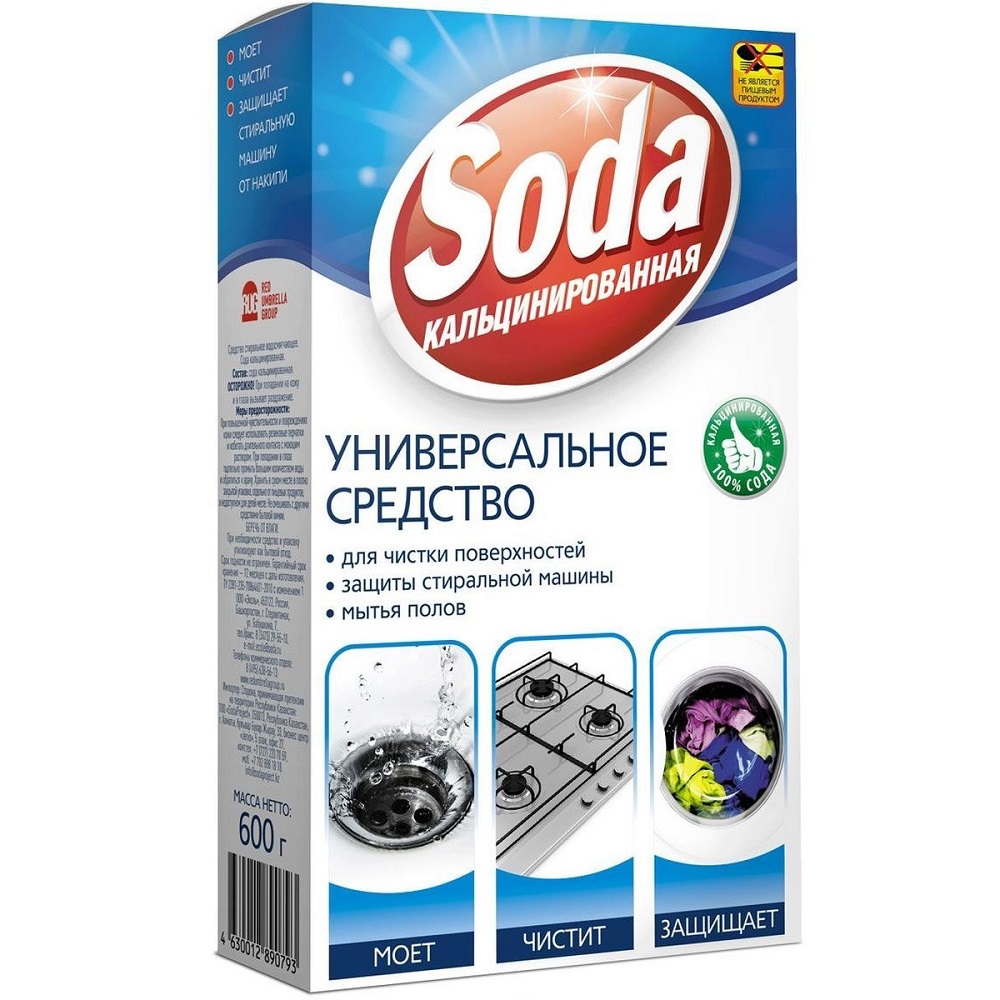 Ср-во Сода 800г. Кальцинированная  (г. Стерлитамак) (24)