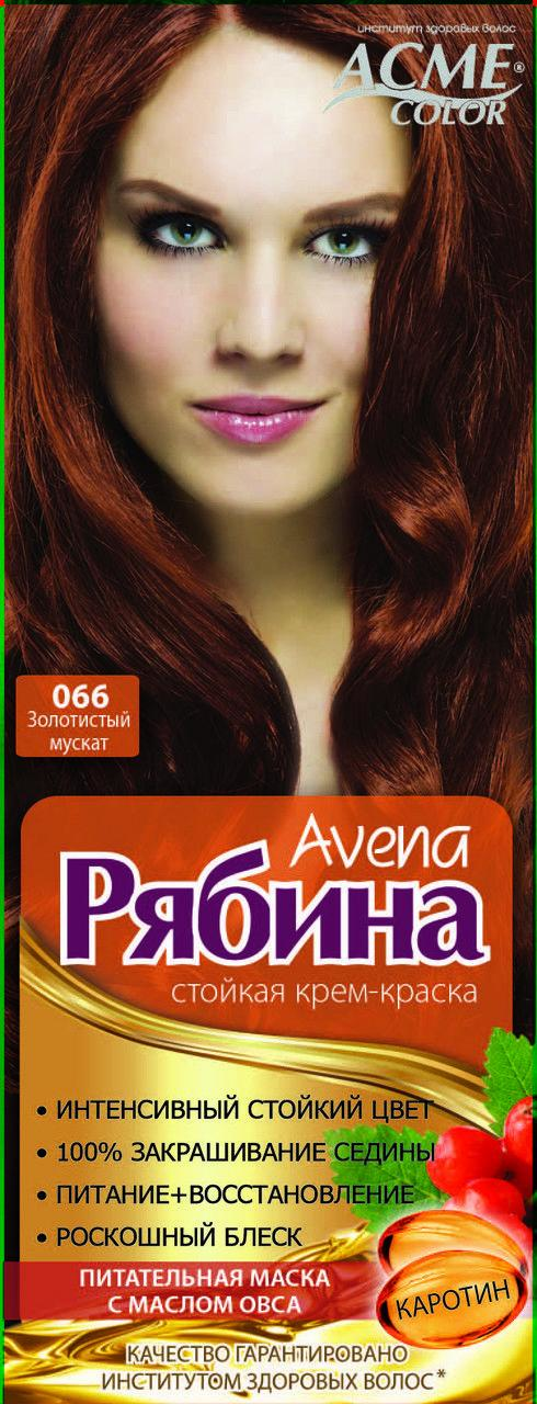 Краска д/волос Рябина 066 Золотистый Мускат