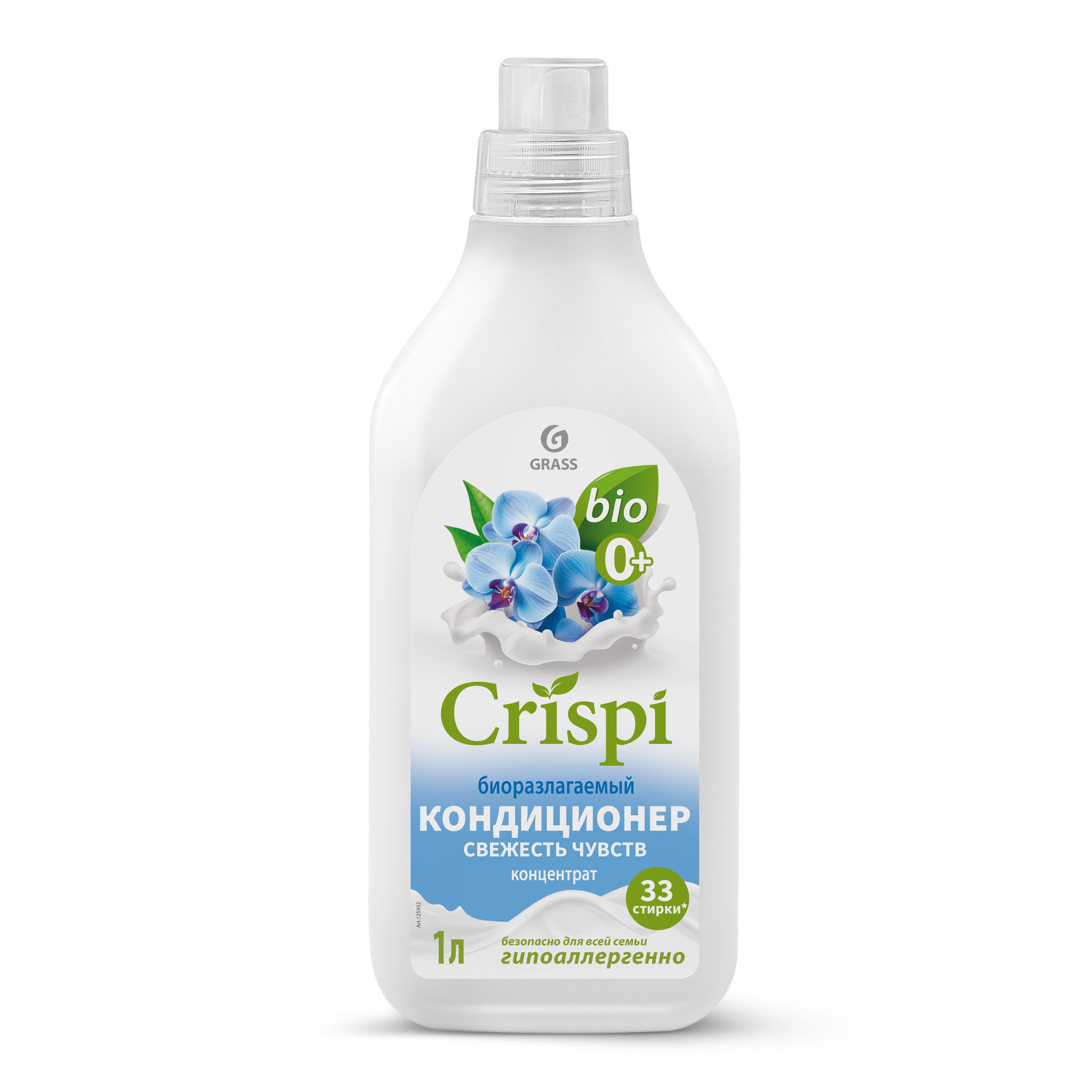 Конд. для белья Grass 1л. Crispi Свежесть чувств (8)