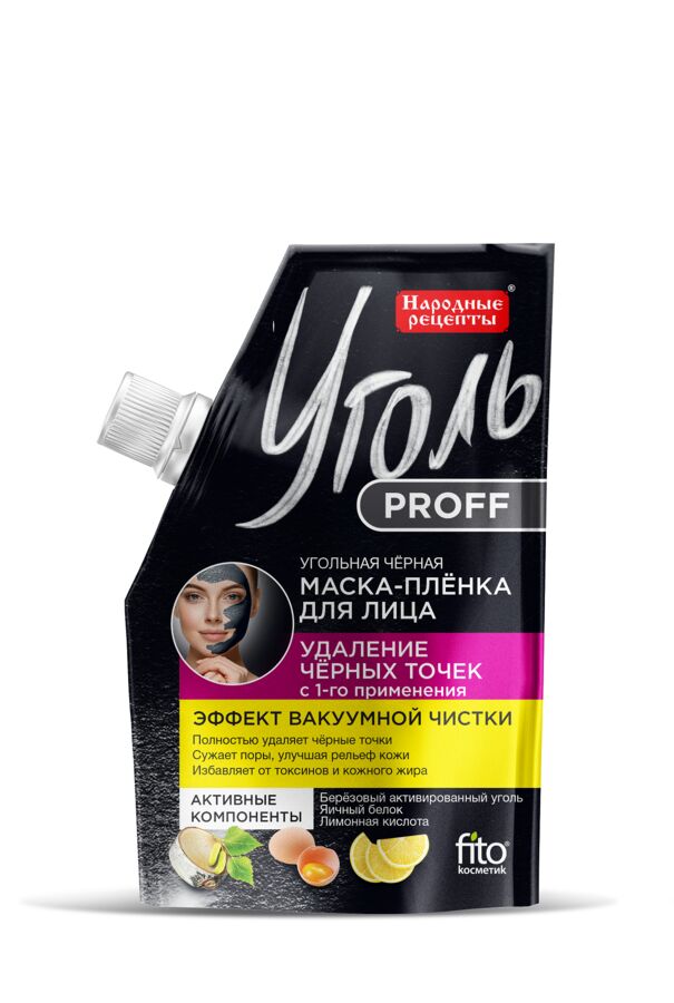 Маска д/лица НР 50мл. Уголь пленка 7541