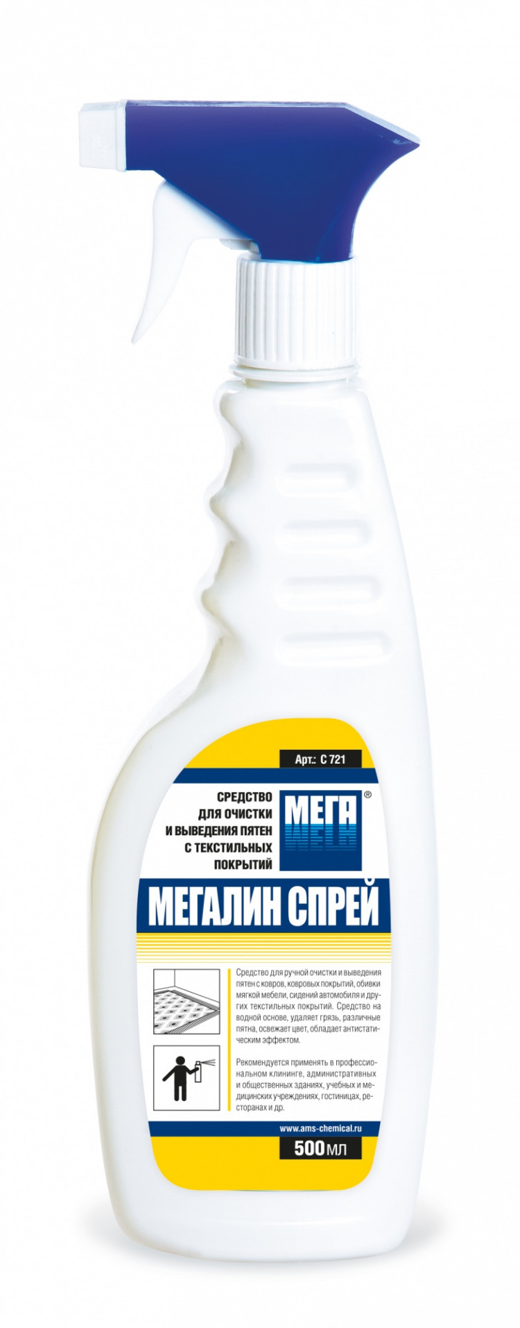 Ср-во Мегалин 500мл. д/текстильных поверхностей спрей ***