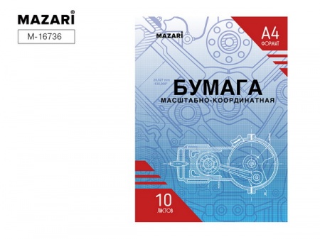 Бумага масшт-коорд 10л. A4 Mazari