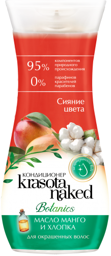 Бальзам Krasota Naked 265мл. Сияние цвета д/окрашенных