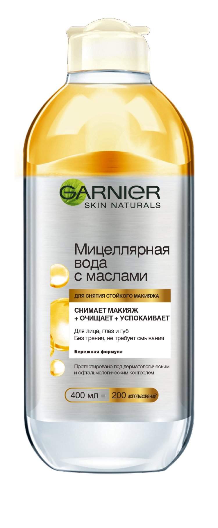 Лосьон Garnier 400мл. Мицеллярная вода с маслами
