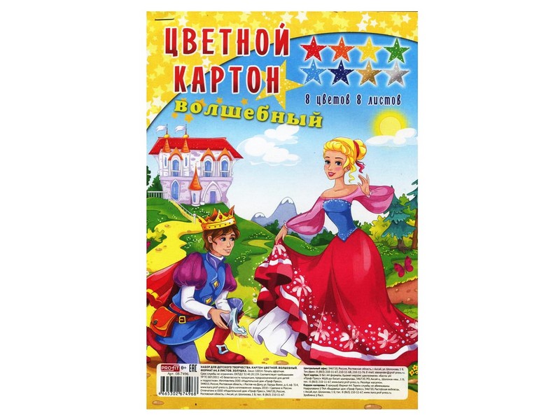 Набор цв. картона А4 8л.8цв. TM"Profit" Волшебный