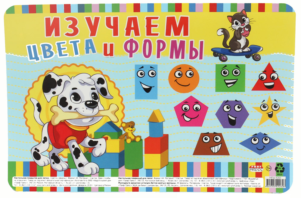 Настольное покрытие ПрофПресс А4 Цвета и Формы