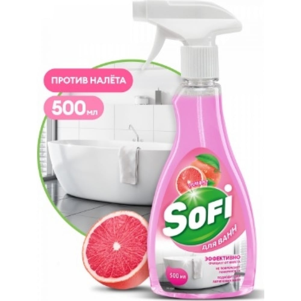 Ср-во Grass 500мл. Sofi для ванной комнаты