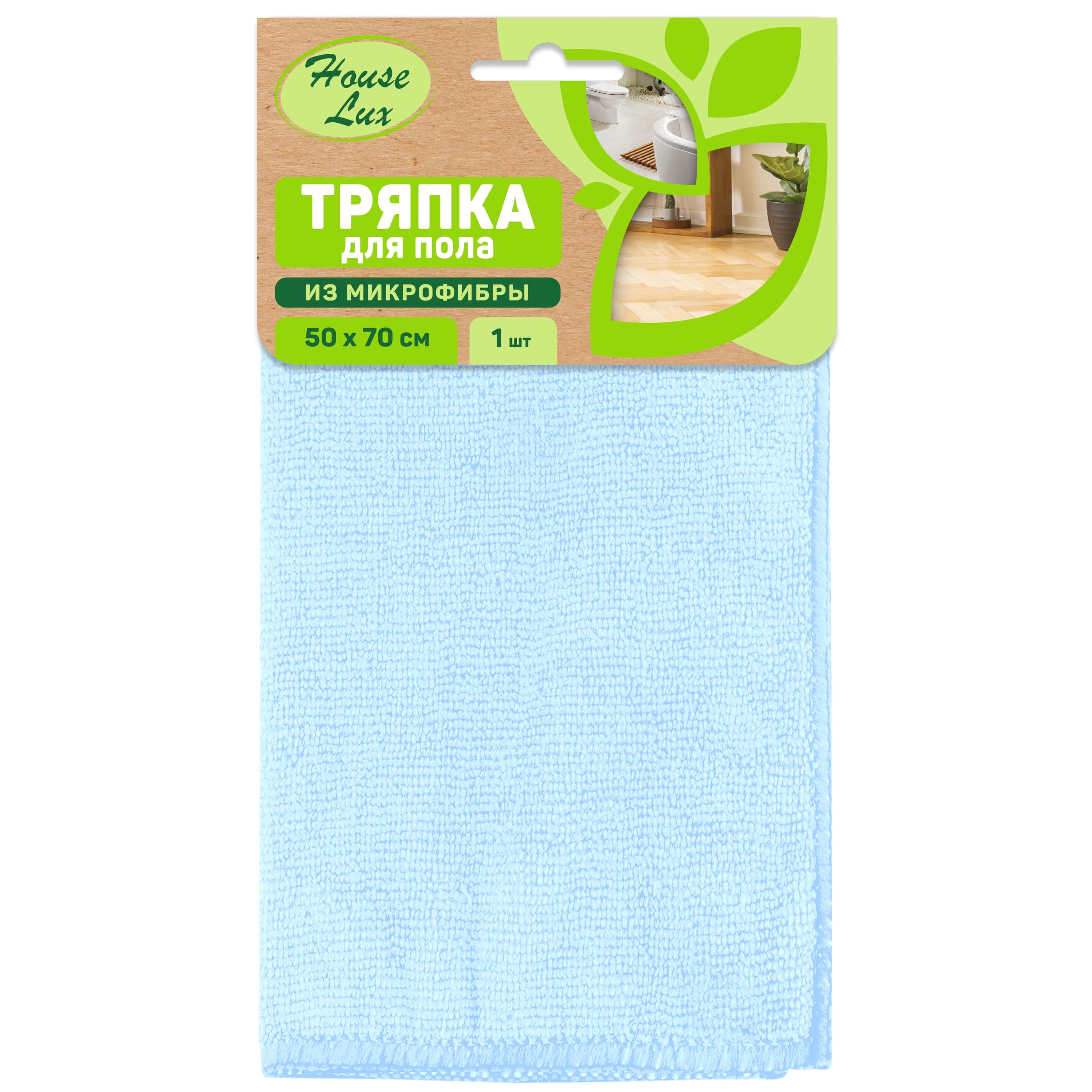 Тряпка микрофибра 50*70см House Lux №1 (24)