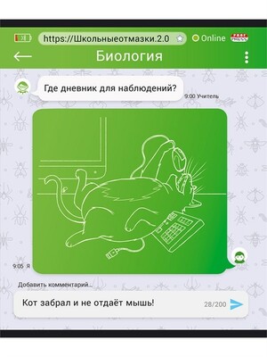 Тетрадь 48л. предм. КЛ ПрофПресс Биология ШКОЛЬНЫЕ ОТМАЗКИ 2.0