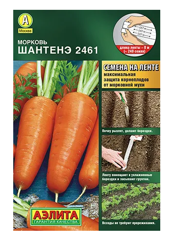 Семена морковь Шантенэ 2461 лента 8м. Аэлита (уп.10)