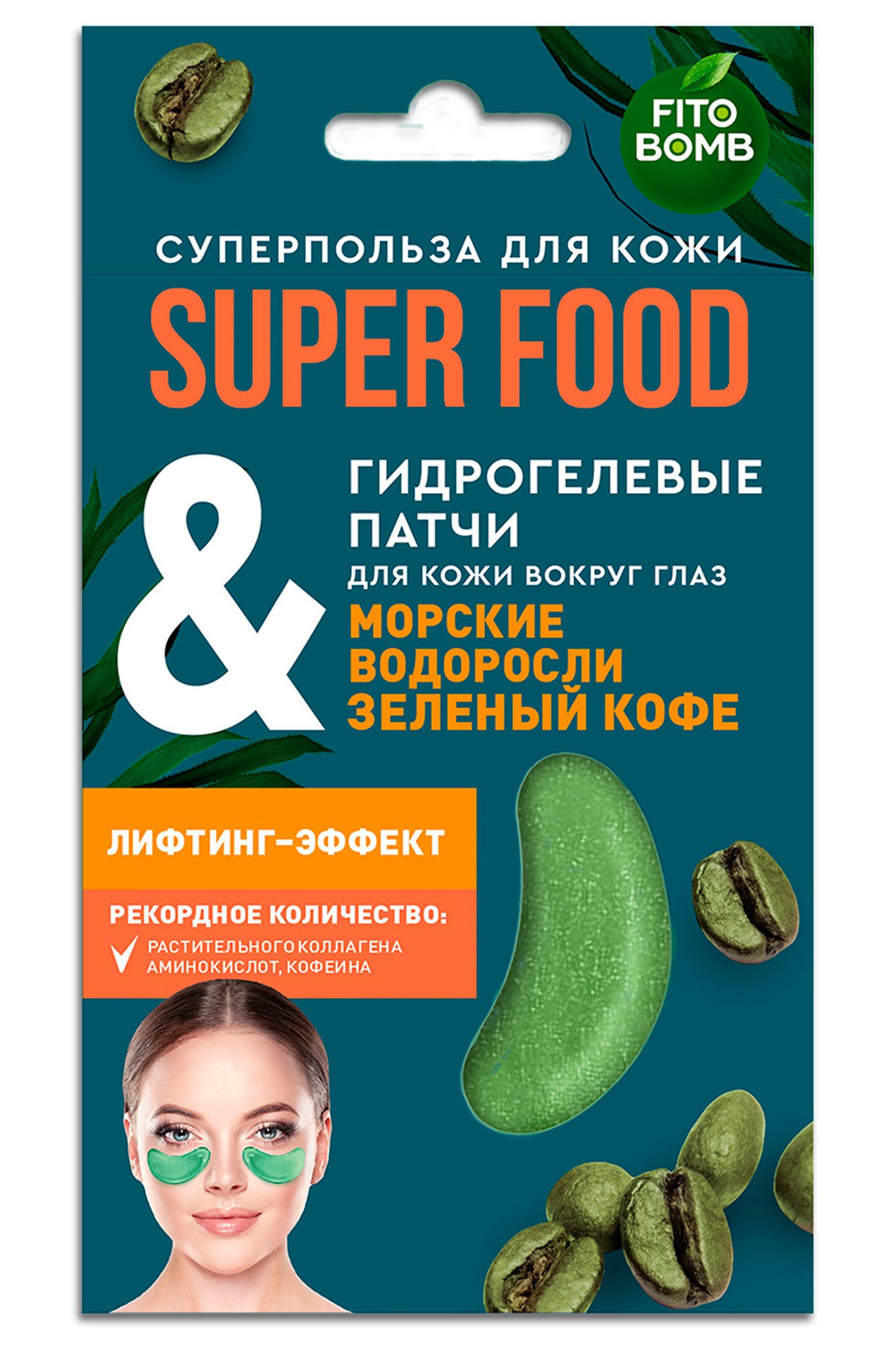 Патчи д/глаз Super Food Морские водоросли & зеленый кофе