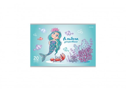 Альбом д/рис. 20л. ПрофПресс Жители подводного мира