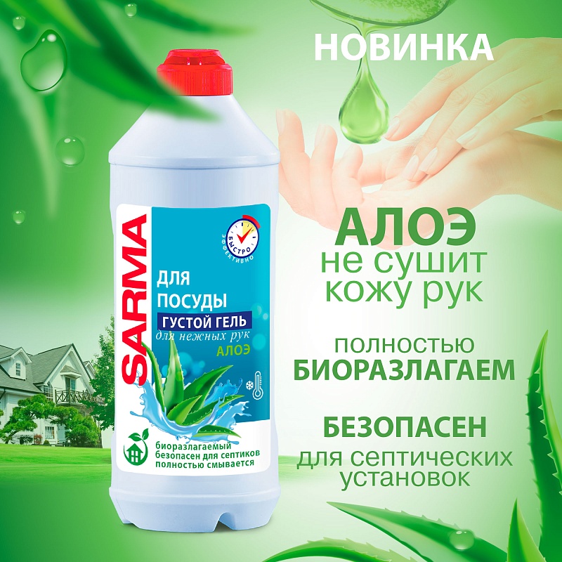 ЖМС Сарма 500мл. гель Алоэ (20)