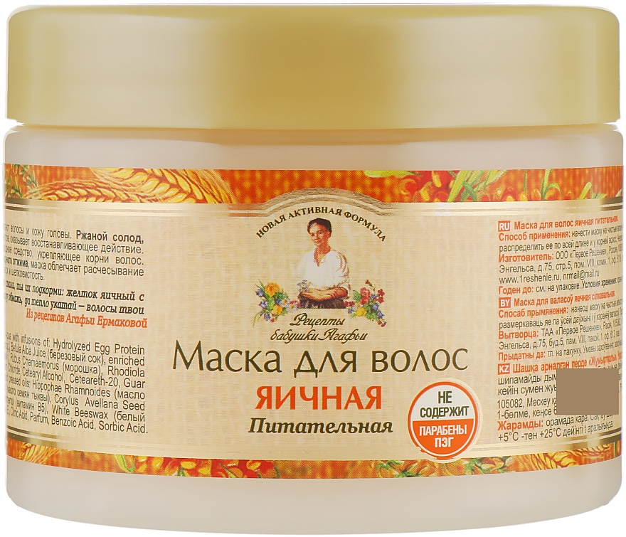 Маска д/волос РБА 300мл. Яичная (12)